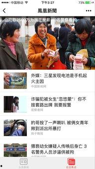 小程序凤凰最新爆料,揭秘神秘事件背后的惊人真相